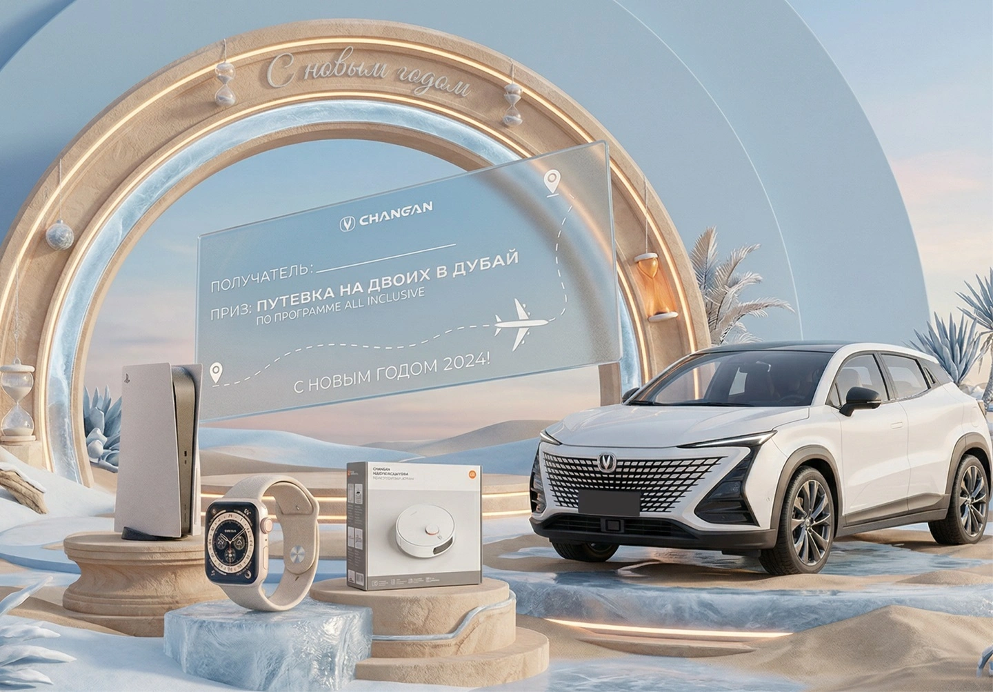 Yangi yil Changan bilan boshlanadi. Qolganining bari - mo‘jiza.